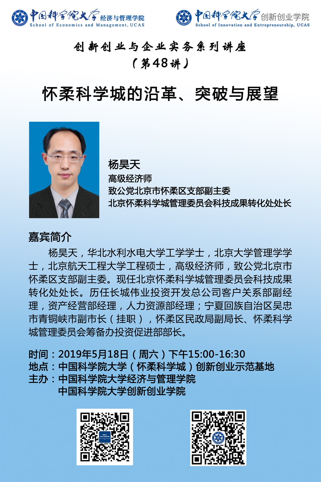 杨昊天.jpg 杨昊天.jpg