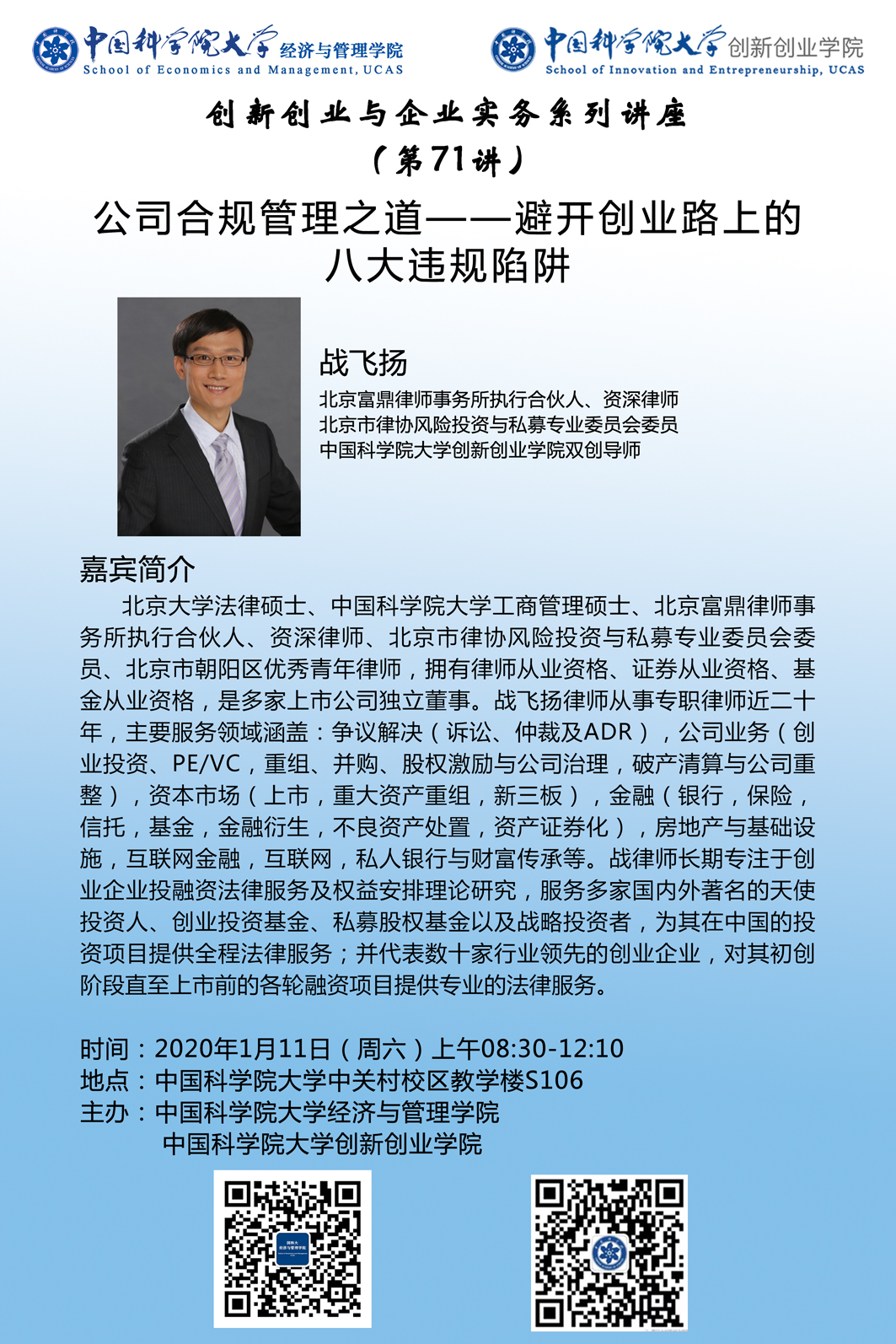 战飞扬.jpg 战飞扬.jpg