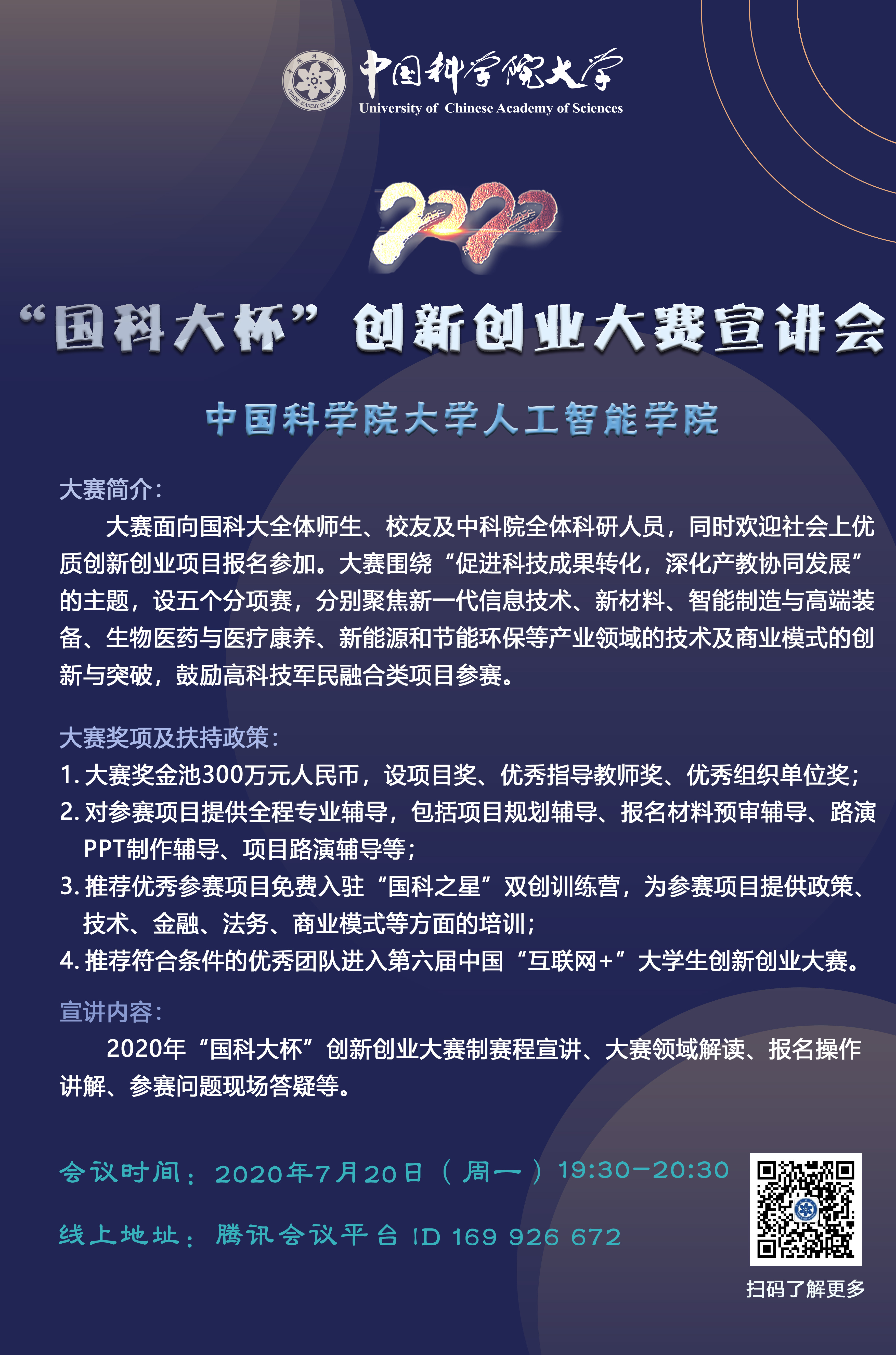 7月20日.jpg 7月20日.jpg