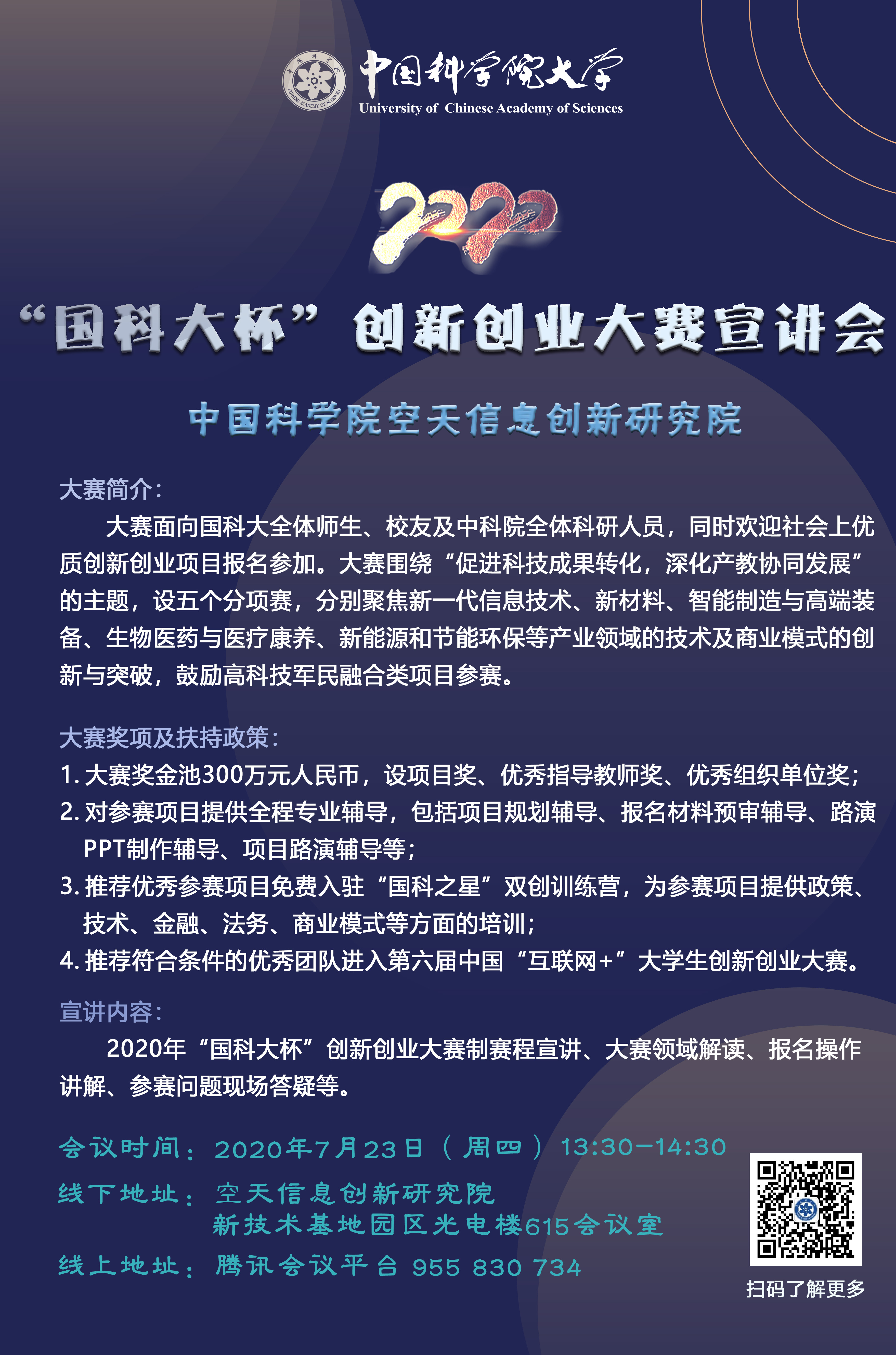 7月23日.jpg 7月23日.jpg