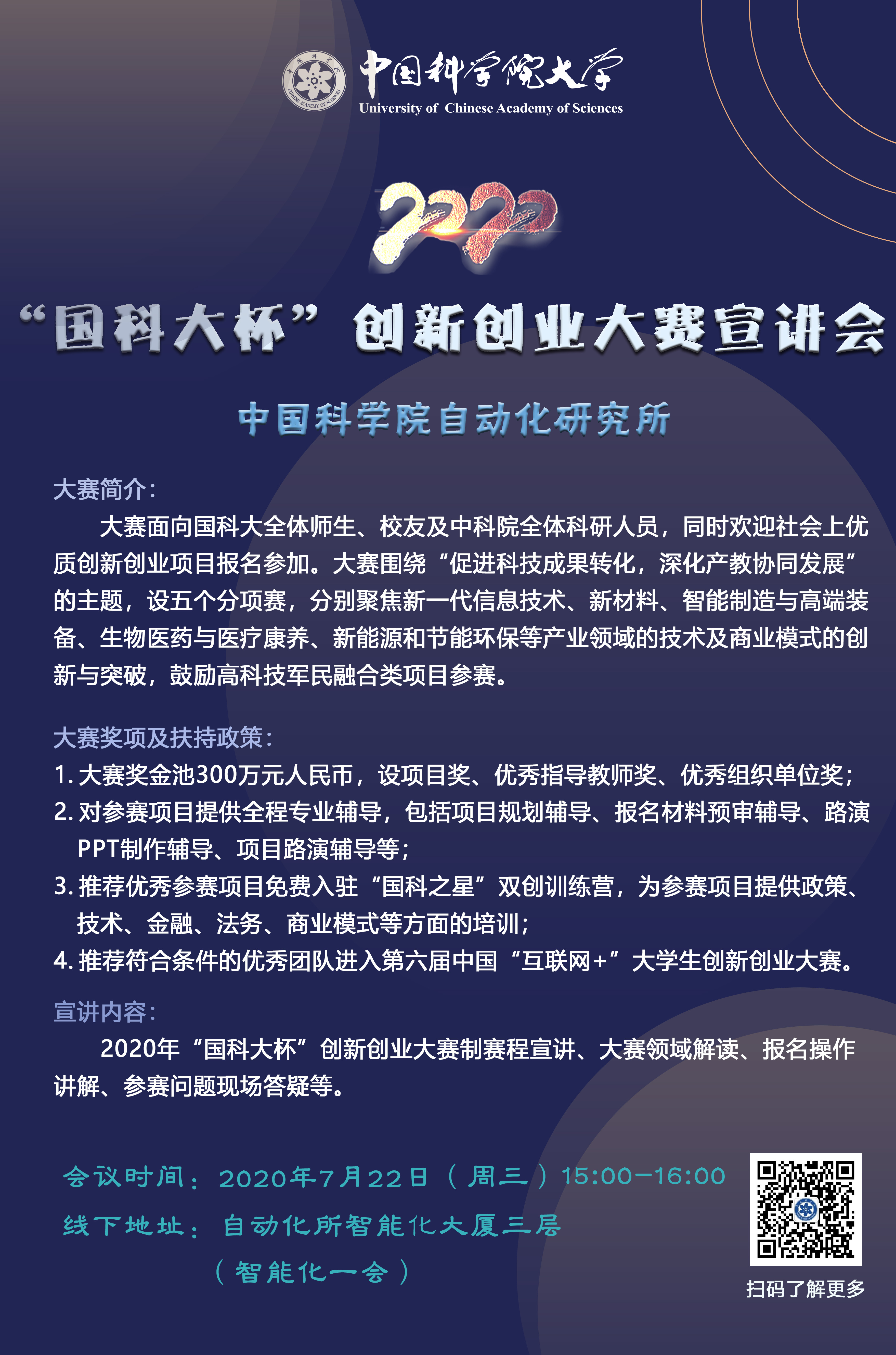 7月22日下午.jpg 7月22日下午.jpg